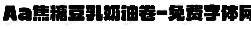 Aa焦糖豆乳奶油卷字体转换