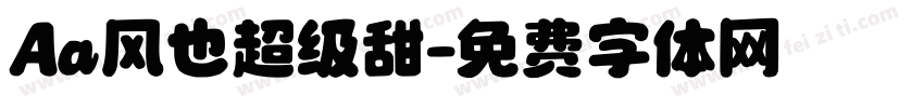 Aa风也超级甜字体转换