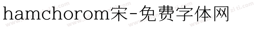 hamchorom宋字体转换