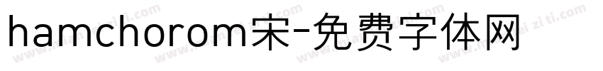 hamchorom宋字体转换