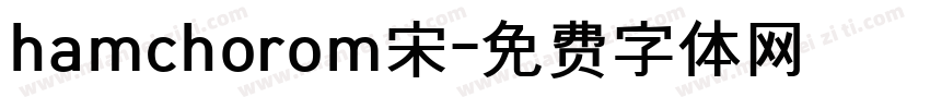 hamchorom宋字体转换