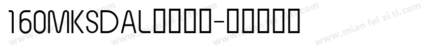 160MKSDAL字体下载字体转换