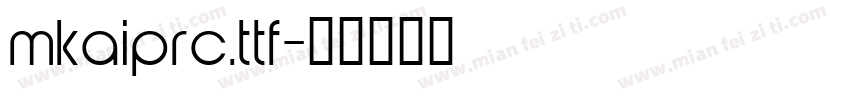 mkaiprc.ttf字体转换