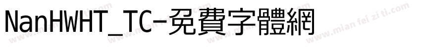 NanHWHT_TC字体转换