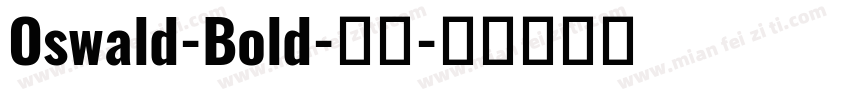 Oswald-Bold-粗体字体转换