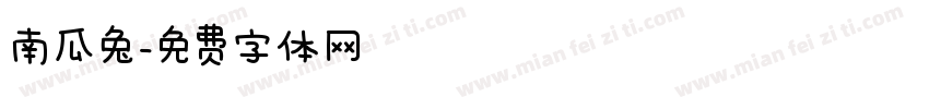 南瓜兔字体转换