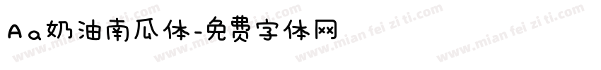 Aa奶油南瓜体字体转换