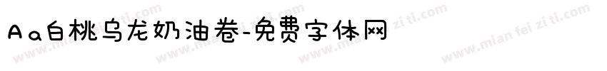 Aa白桃乌龙奶油卷字体转换