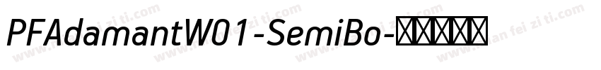 PFAdamantW01-SemiBo字体转换