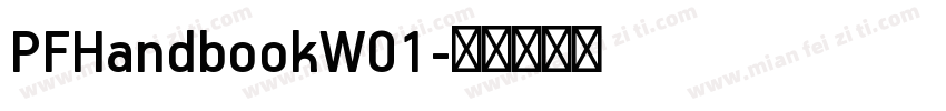 PFHandbookW01字体转换