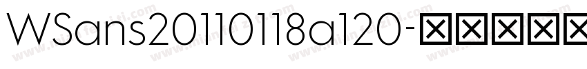 WSans20110118a120字体转换