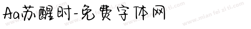 Aa苏醒时字体转换