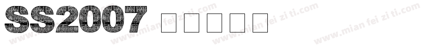 SS2007字体转换