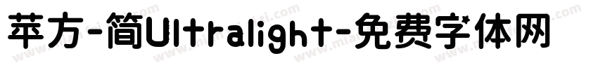 苹方-简Ultralight字体转换