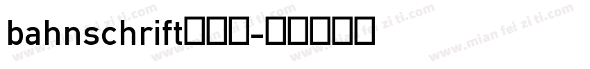 bahnschrift半粗体字体转换
