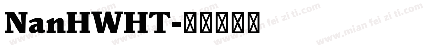 NanHWHT字体转换
