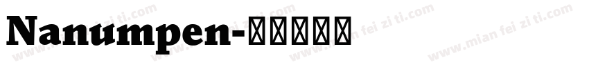 Nanumpen字体转换