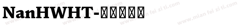 NanHWHT字体转换