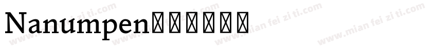 Nanumpen字体转换