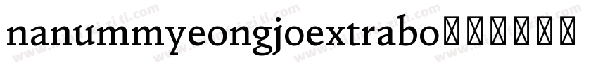 nanummyeongjoextrabo字体转换