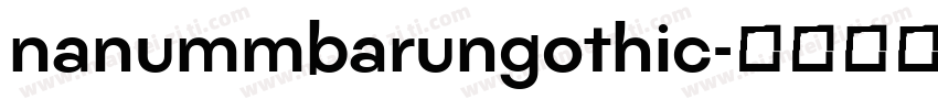 nanummbarungothic字体转换