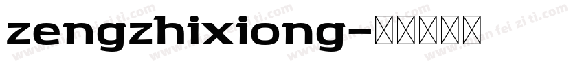 zengzhixiong字体转换