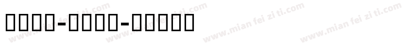 Exit-Bold字体转换