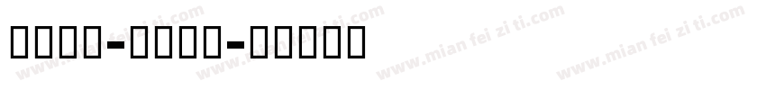 Exit-Bold字体转换