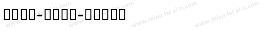 Exit-Bold字体转换