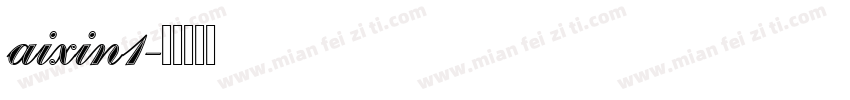 aixin1字体转换