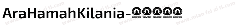 AraHamahKilania字体转换