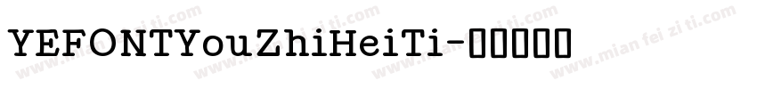 YEFONTYouZhiHeiTi字体转换