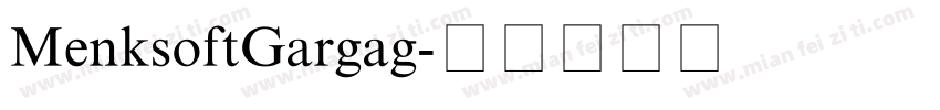 MenksoftGargag字体转换
