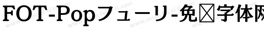 FOT-Popフューリ字体转换
