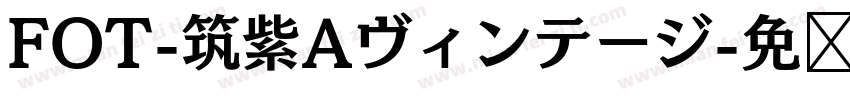 FOT-筑紫Aヴィンテージ字体转换
