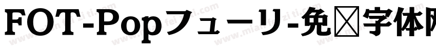 FOT-Popフューリ字体转换