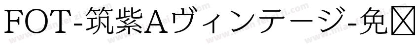 FOT-筑紫Aヴィンテージ字体转换