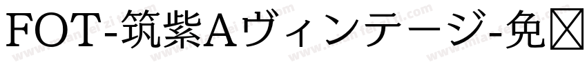 FOT-筑紫Aヴィンテージ字体转换
