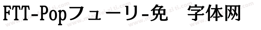 FTT-Popフューリ字体转换