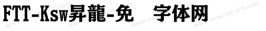 FTT-Ksw昇龍字体转换