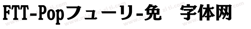 FTT-Popフューリ字体转换
