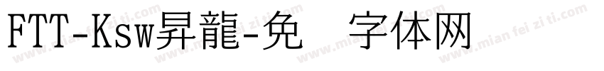 FTT-Ksw昇龍字体转换