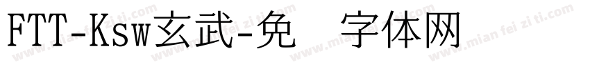 FTT-Ksw玄武字体转换