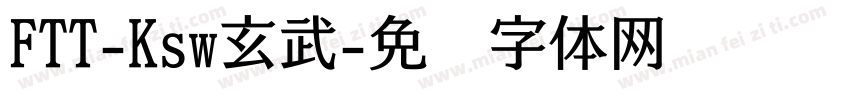 FTT-Ksw玄武字体转换