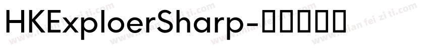 HKExploerSharp字体转换
