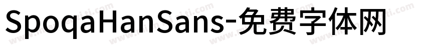 SpoqaHanSans字体转换