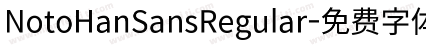 NotoHanSansRegular字体转换