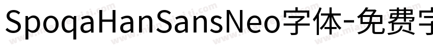 SpoqaHanSansNeo字体字体转换