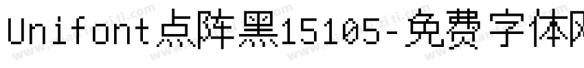 Unifont点阵黑15105字体转换