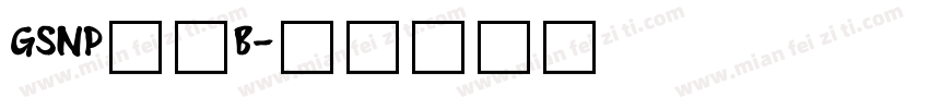 GSNP演芸B字体转换